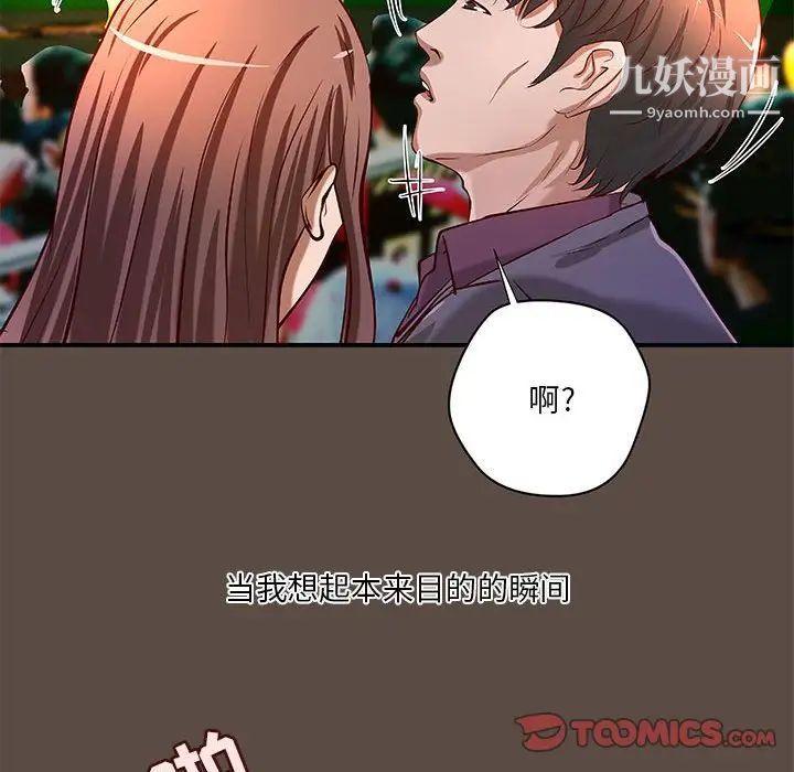 小说家的暧昧第42话