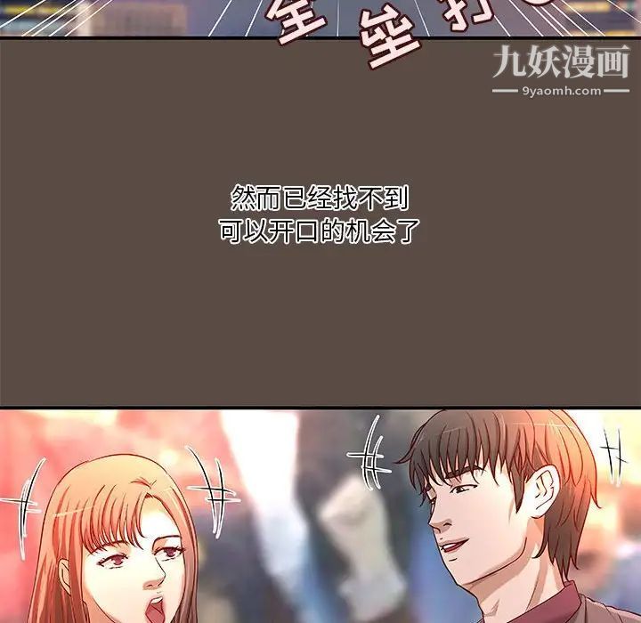 小说家的暧昧第42话