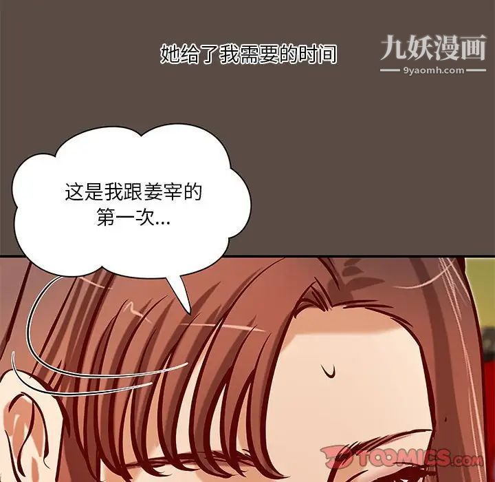 小说家的暧昧第42话