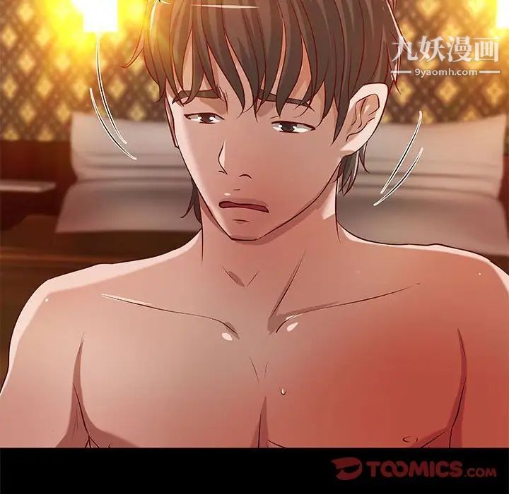 小说家的暧昧第42话