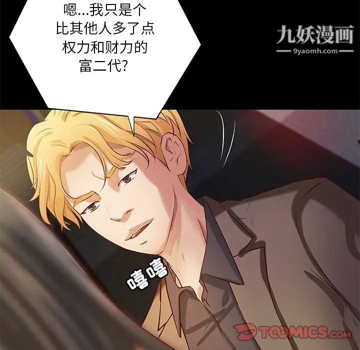 小说家的暧昧第43话