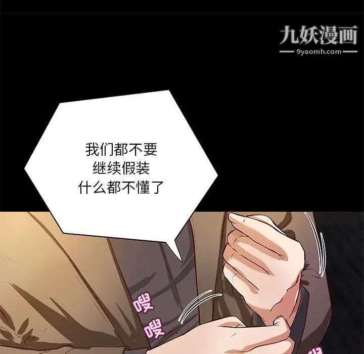 小說家的曖昧第43話