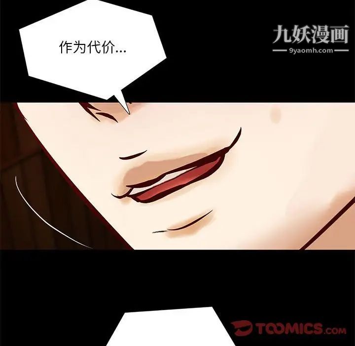 小說家的曖昧第43話