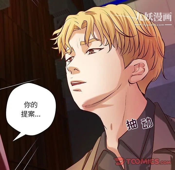 小说家的暧昧第43话