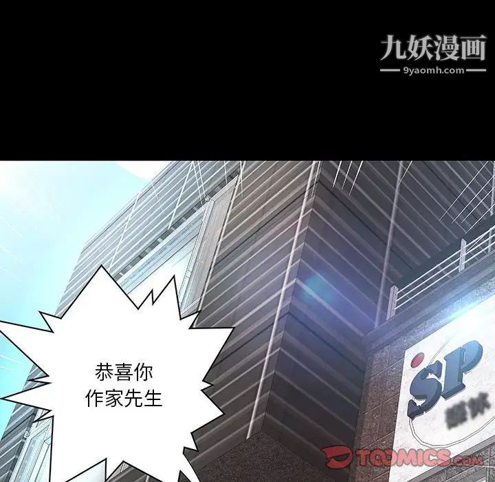 小说家的暧昧第43话