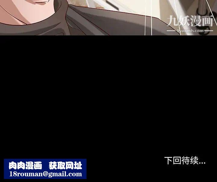 小说家的暧昧第43话