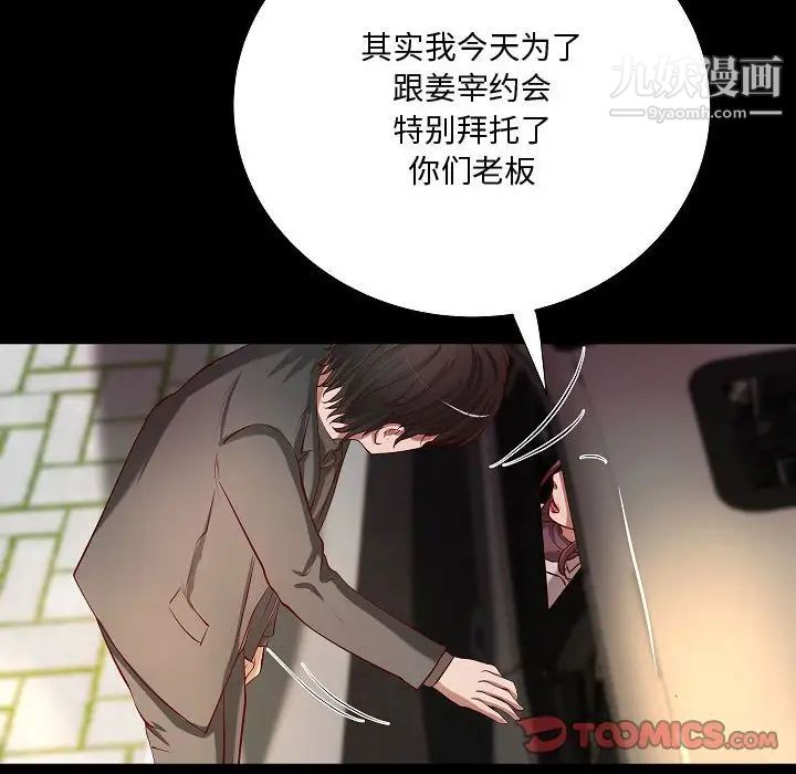 小说家的暧昧最终话