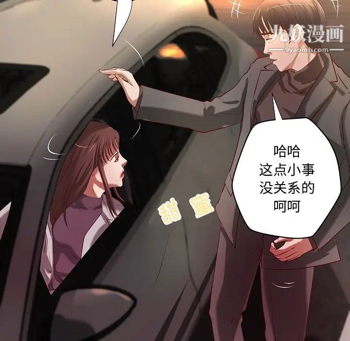 小说家的暧昧最终话