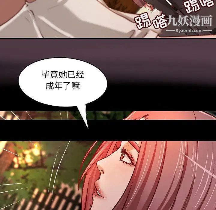 小说家的暧昧最终话