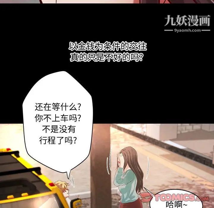 小说家的暧昧最终话