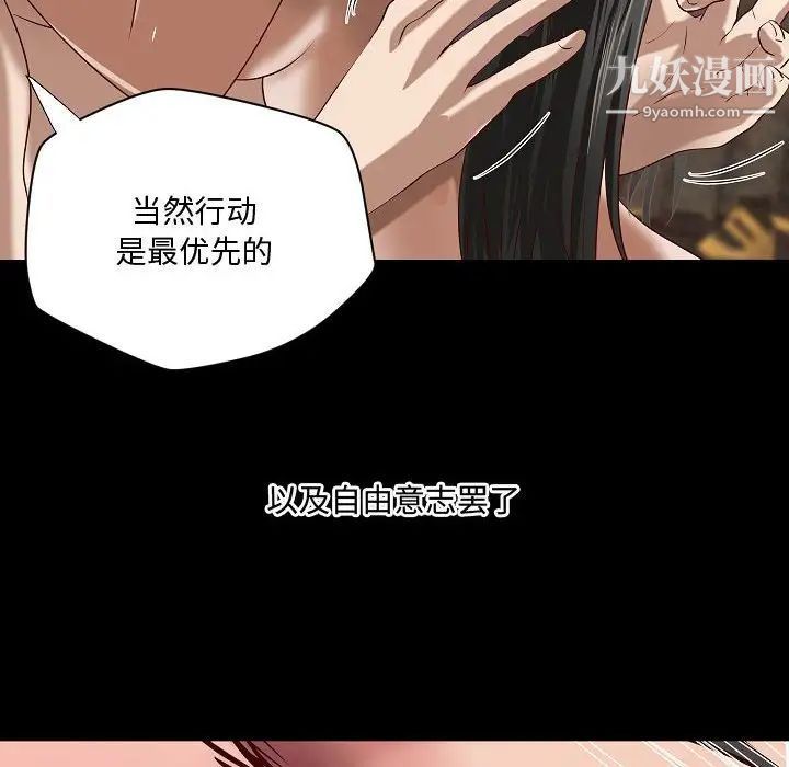 小说家的暧昧最终话