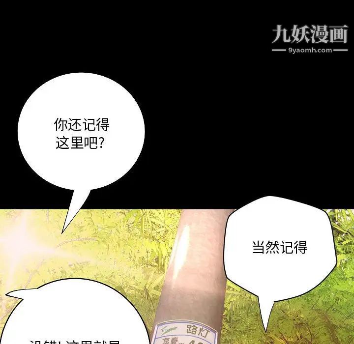 小说家的暧昧最终话