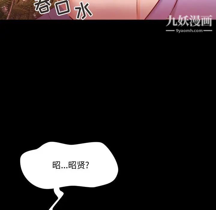 小说家的暧昧最终话