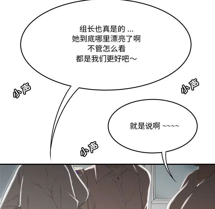 流言第1话