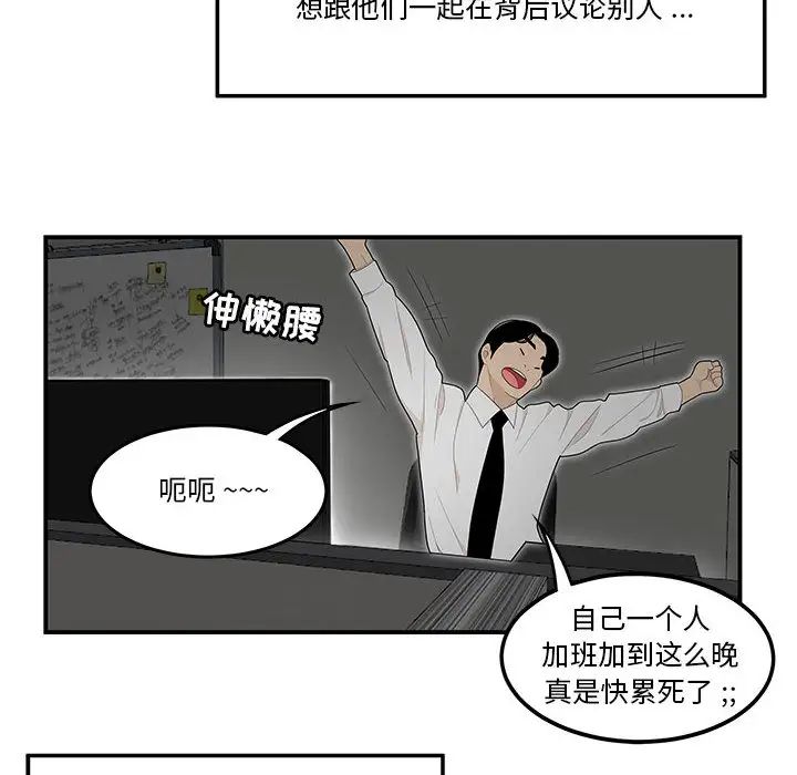 流言第1话