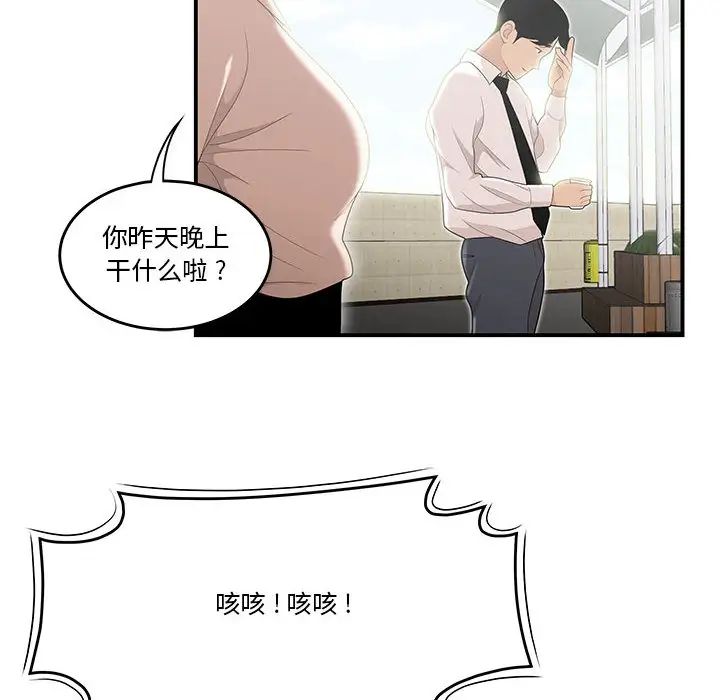 流言第2话