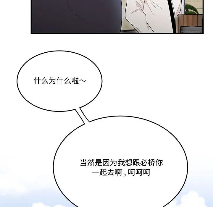 流言第2话