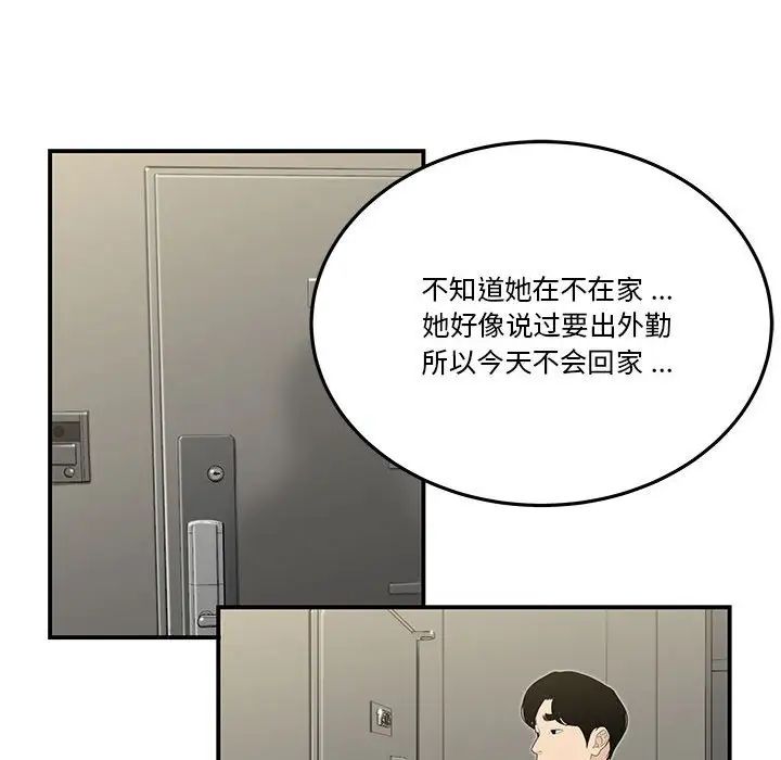 流言第3话