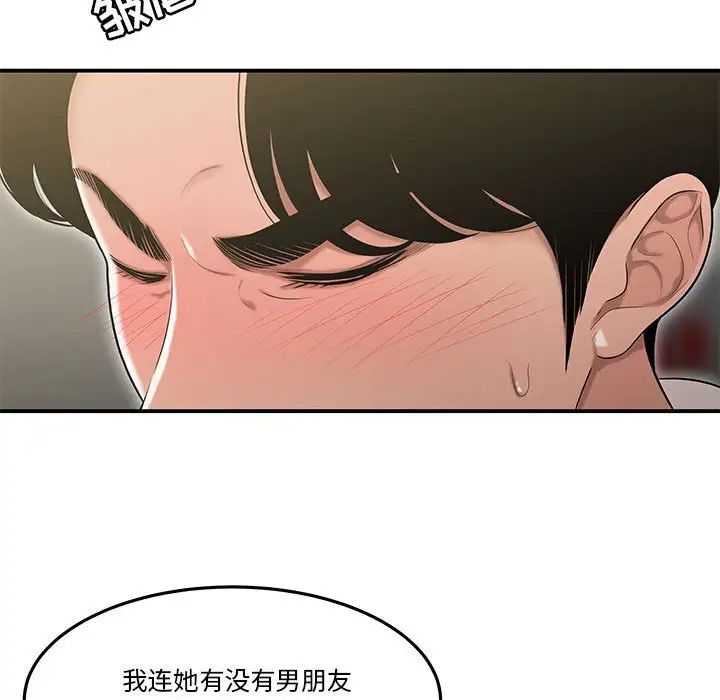 流言第3话