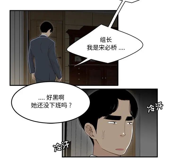 流言第3话