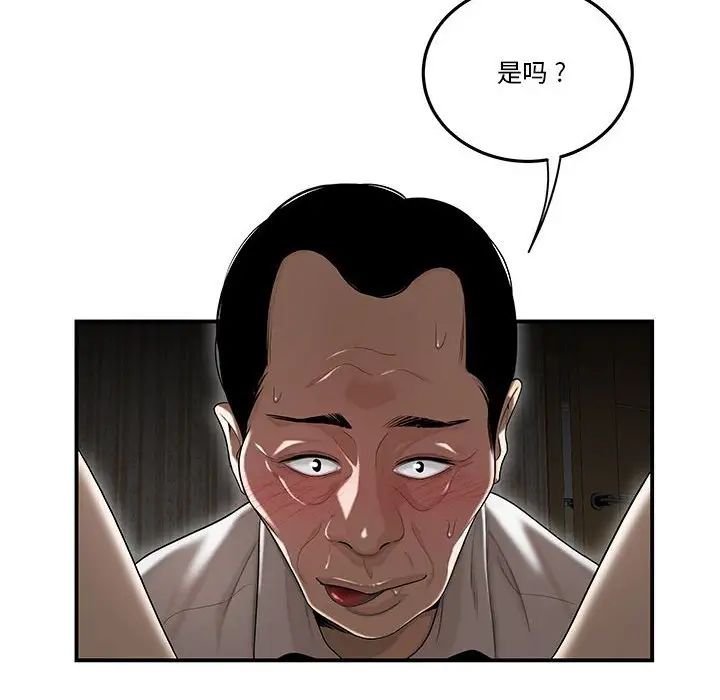 流言第3话