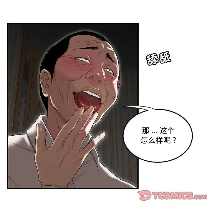 流言第3话