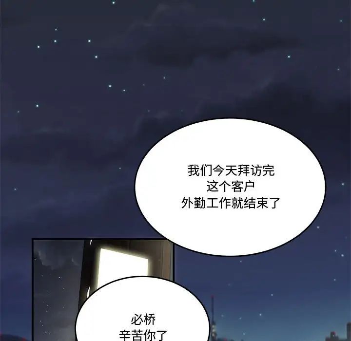 流言第5话
