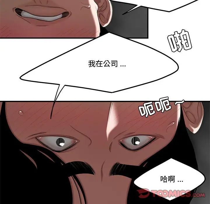流言第7话
