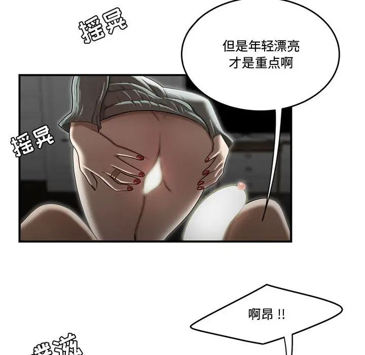 流言第7话