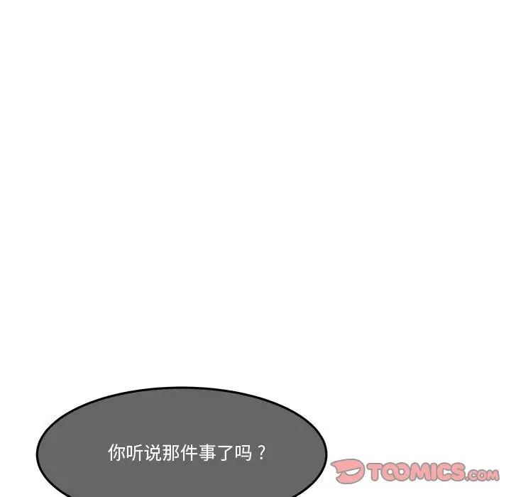 流言第7话