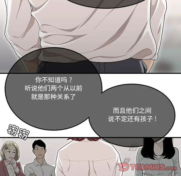 流言第7话
