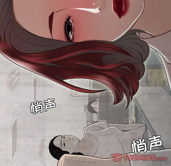 流言第7话