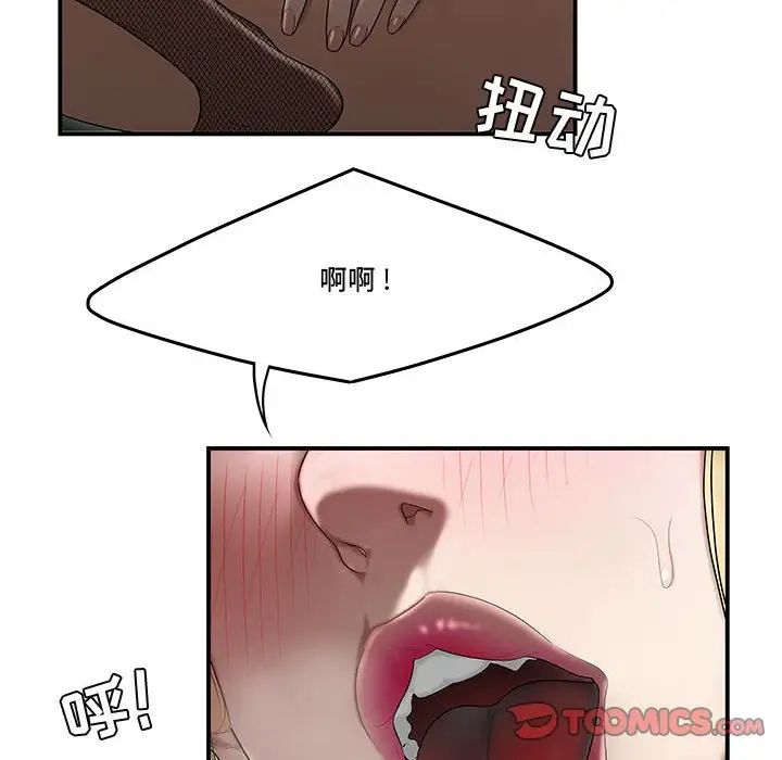 流言第8话