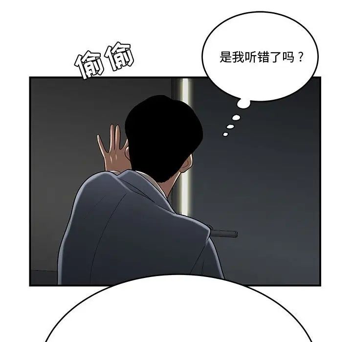 流言第8话