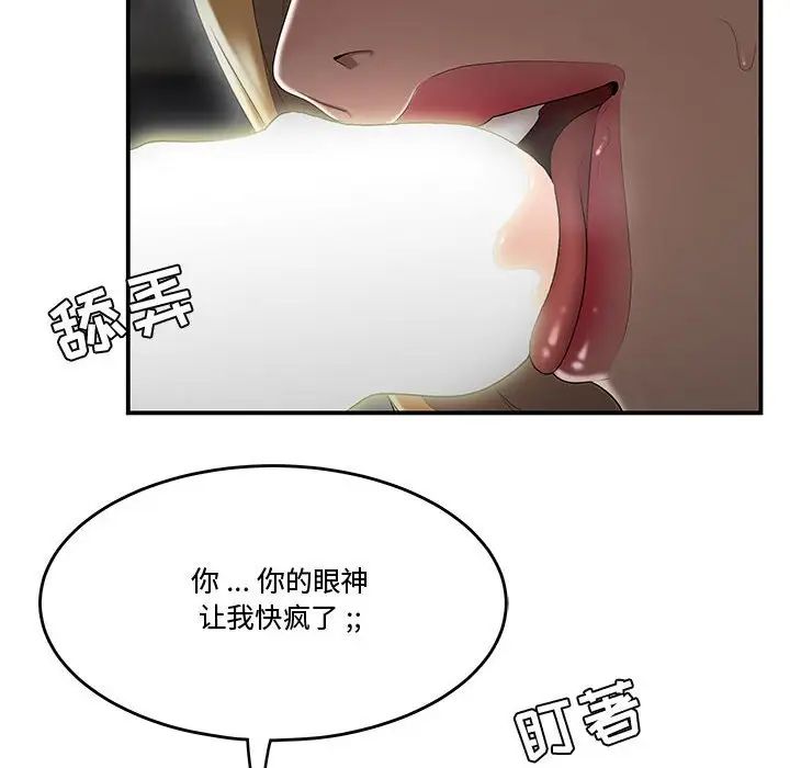 流言第9话