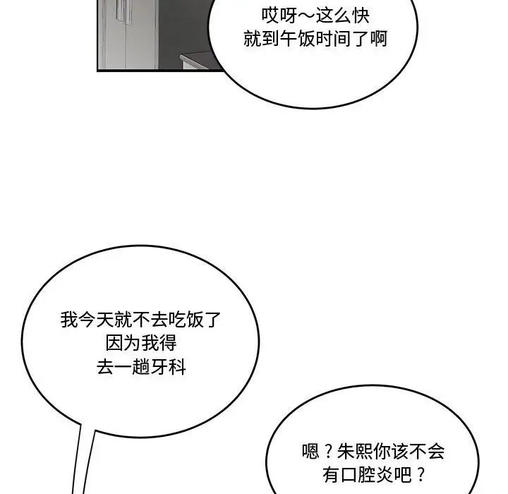 流言第10话