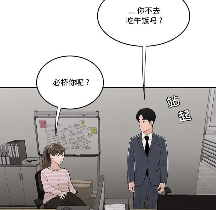 流言第10话