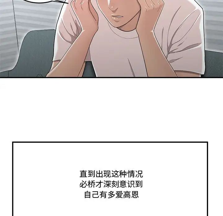 流言第11话