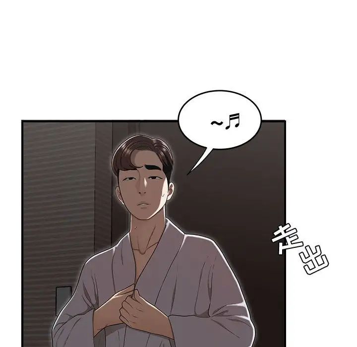 流言第11话