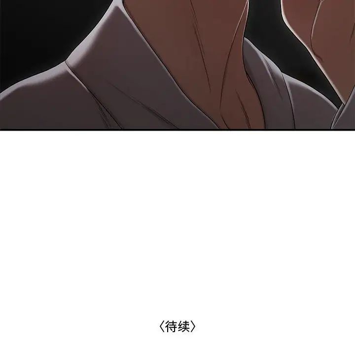 流言第11话