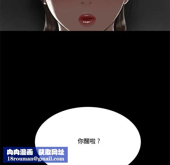 流言第12话