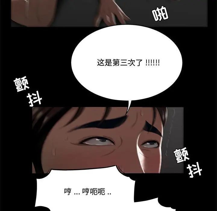 流言第12话