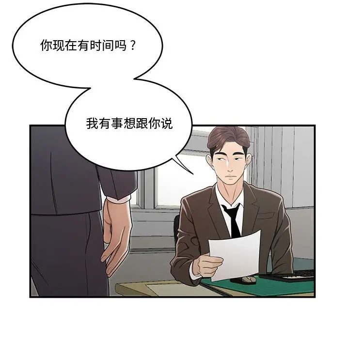 流言第12话