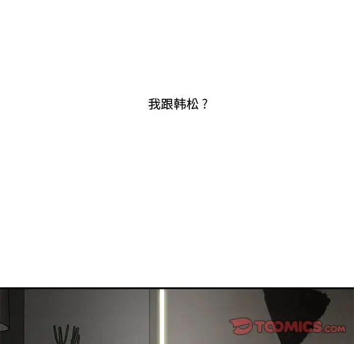 流言第15话