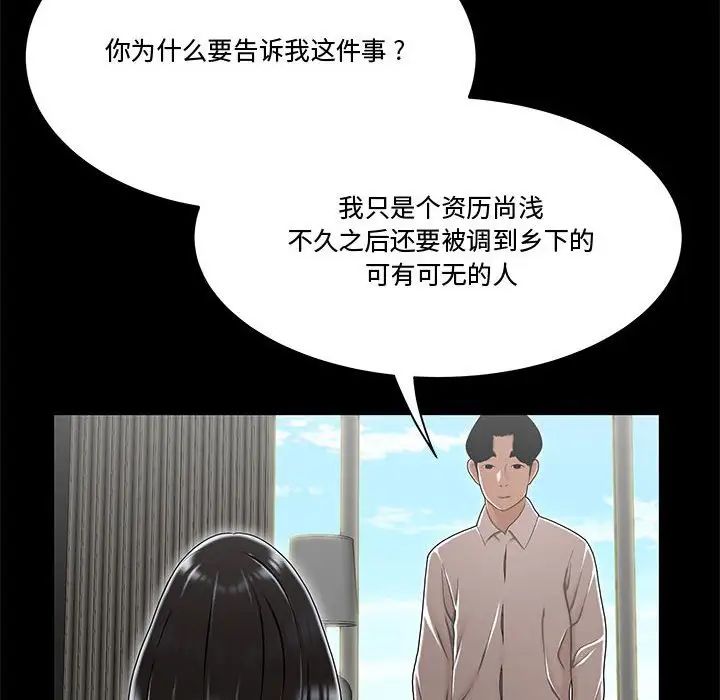 流言第15话