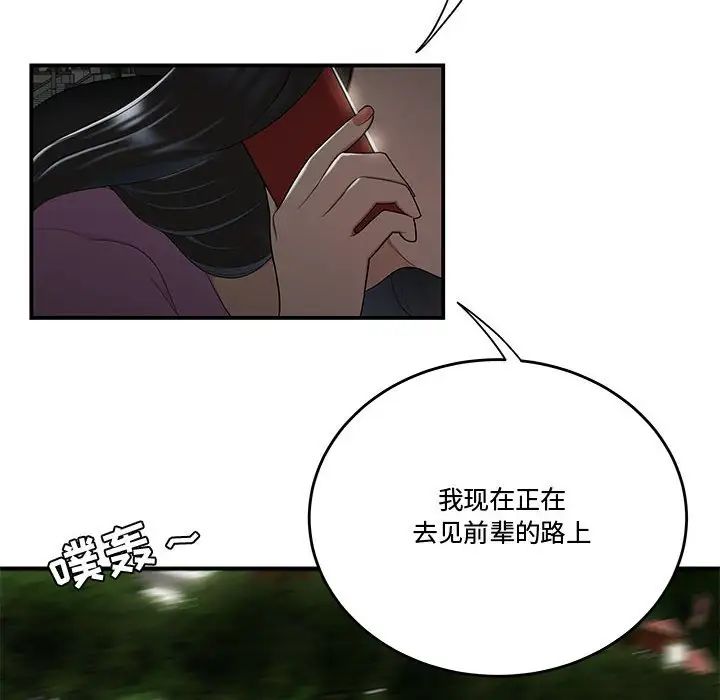 流言第16话