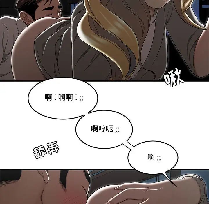 流言第16话