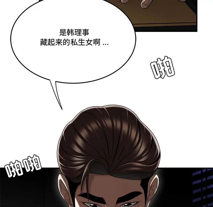 流言第16话