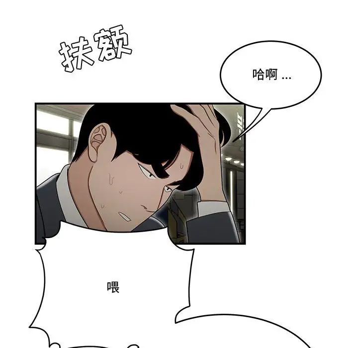 流言第22话