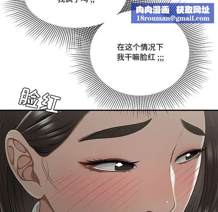 流言第22话